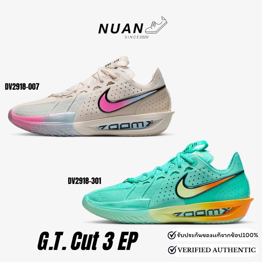 🔥ลดเพิ่ม 15-20% ทักแชทรับโค้ด🔥Nike G.T. Cut 3 EP DV2918-007 , DV2918-301 ของแท้ ป้ายไทย รองเท้าบาส
