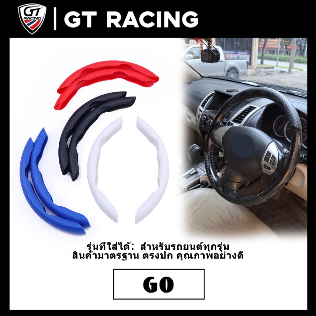 ปลอกหุ้มพวงมาลัย 1คู่ ใส่ได้ทุกรุ่น งานสวย กันลื่น ไม่ดูดกลิ่น ใส่ง่าย ส่งเร็ว