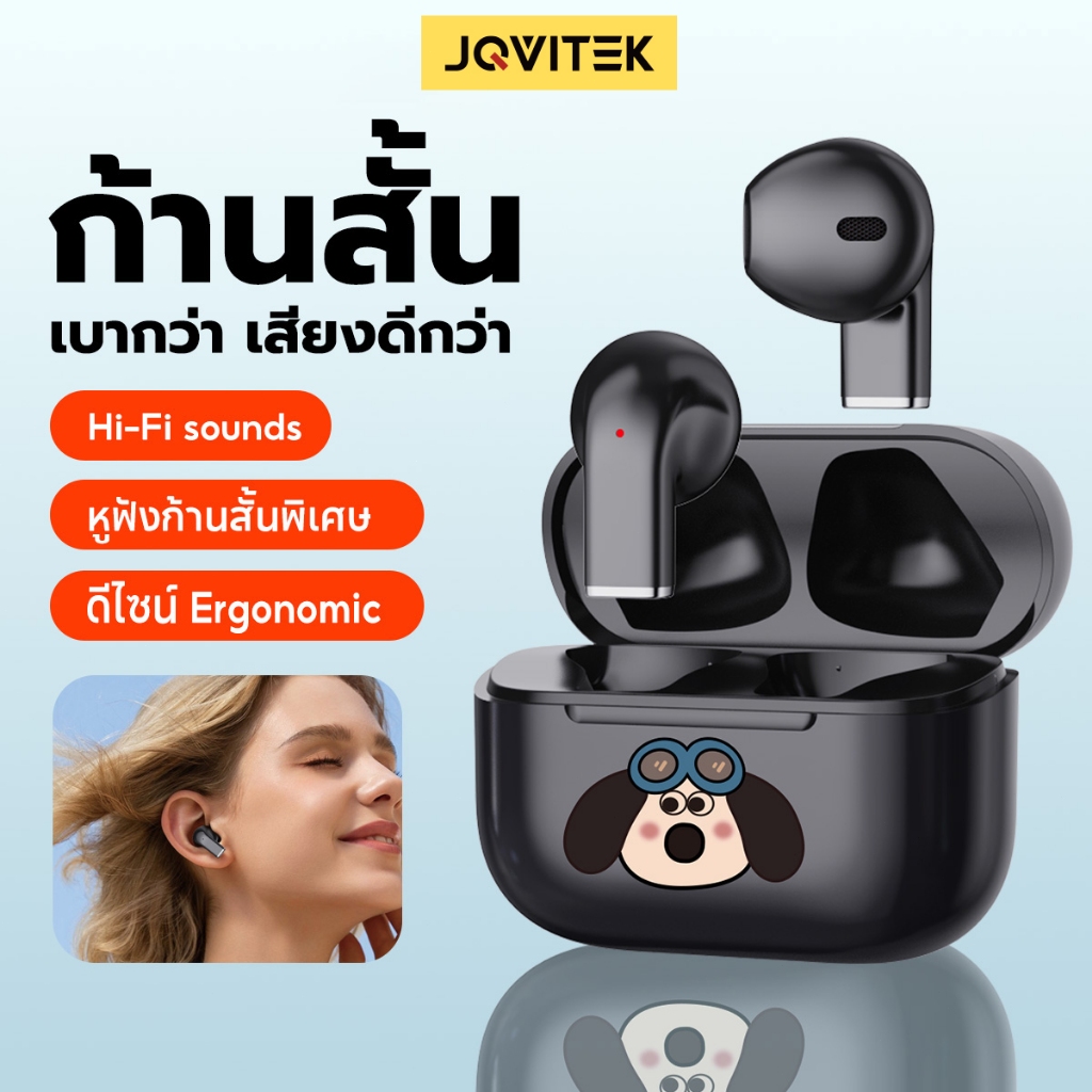 JQVITEK หูฟังบลูทูธ บลูทูธ 5.3 TWS หูฟังไร้สาย มาตรฐาน IPX5 ลดเสียงรบกวน หูฟัง ไมโครโฟนในตัว เสียงชัดเจน  EP17R