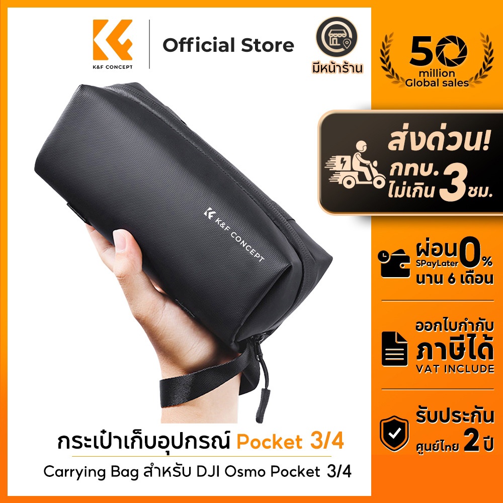 K&F CONCEPT กระเป๋ากล้อง DJI Osmo Pocket 3/4 Carrying Bag กระเป๋าเก็บอุปกรณ์และกล้อง