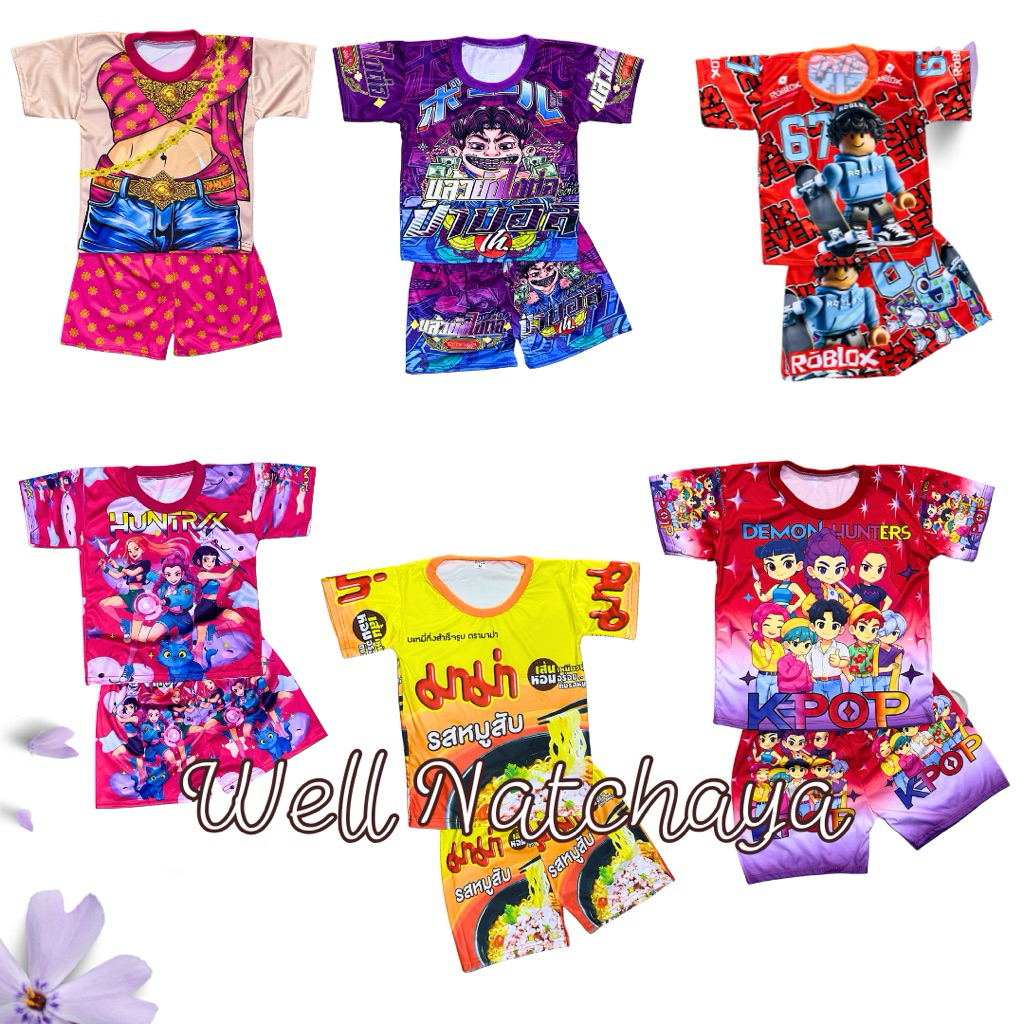 ชุดเสื้อเด็ก ชุดเสื้อเด็กผ้าไมโครพิมพ์ลายการ์ตูน