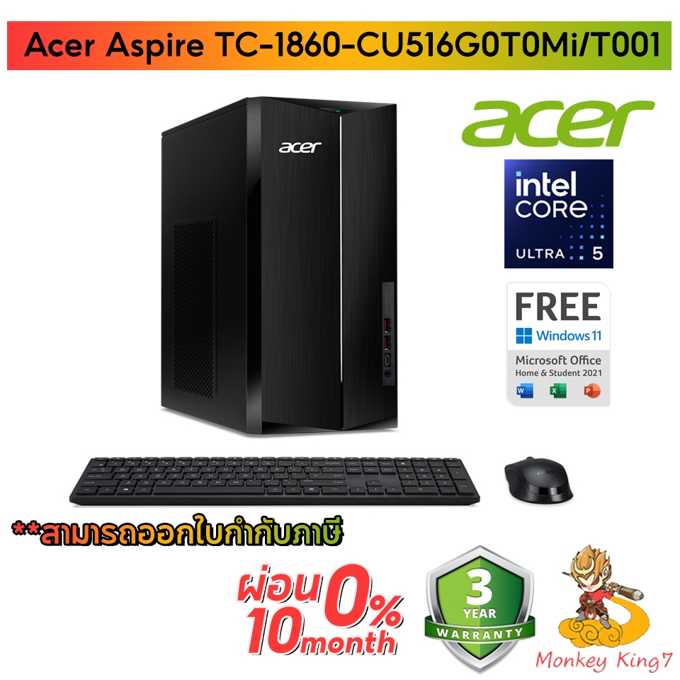 Desktop Acer Aspire TC-1860-CU516G0T0Mi/T001 (DT.BMWST.001)Ultra 5 225/16GB/512GB/Intel GraphicsWin1