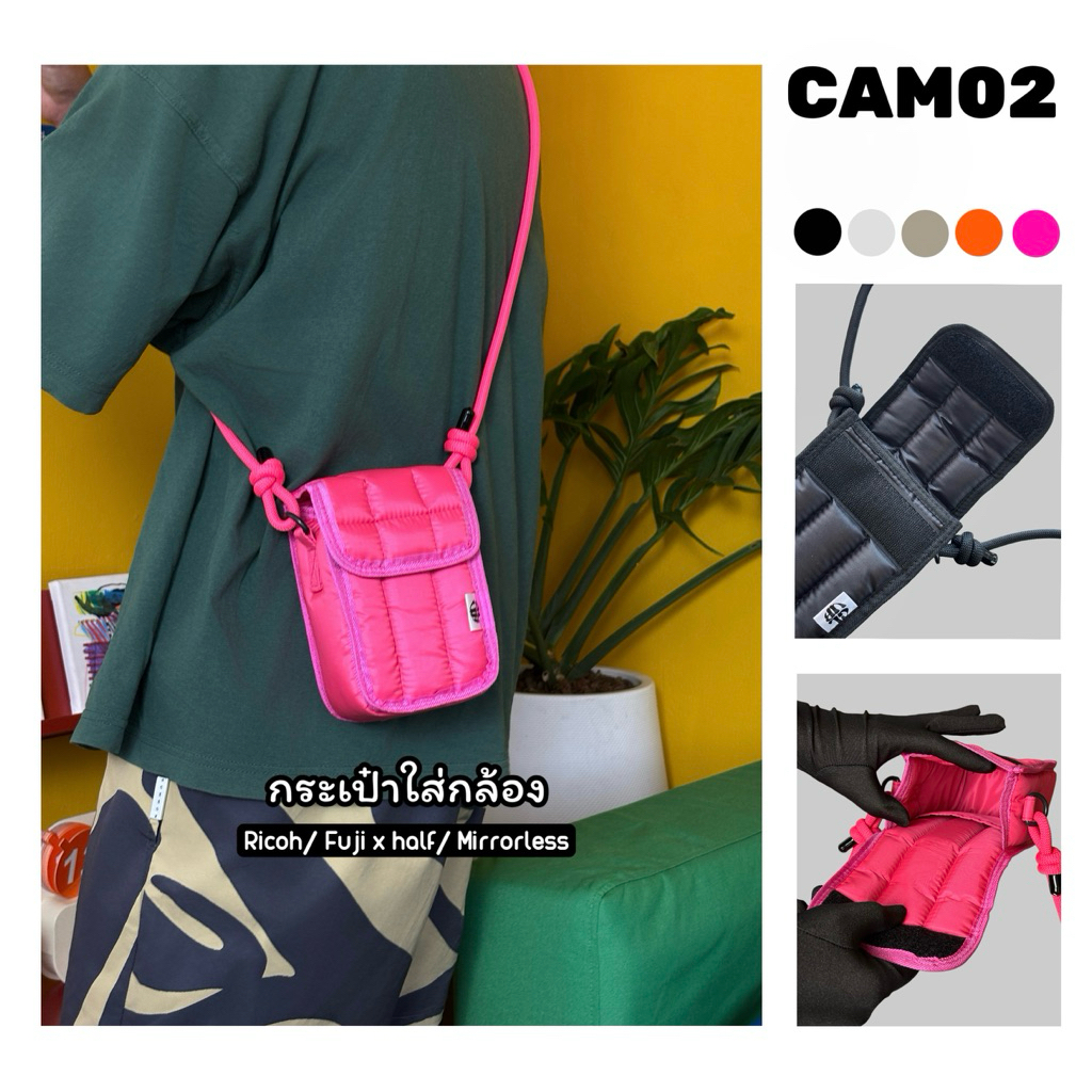 CAM02 กระเป๋าใส่กล้อง Ricoh/ Fuji x half/ Mirrorless 5สี 🖤🤍🤎🧡🩷
