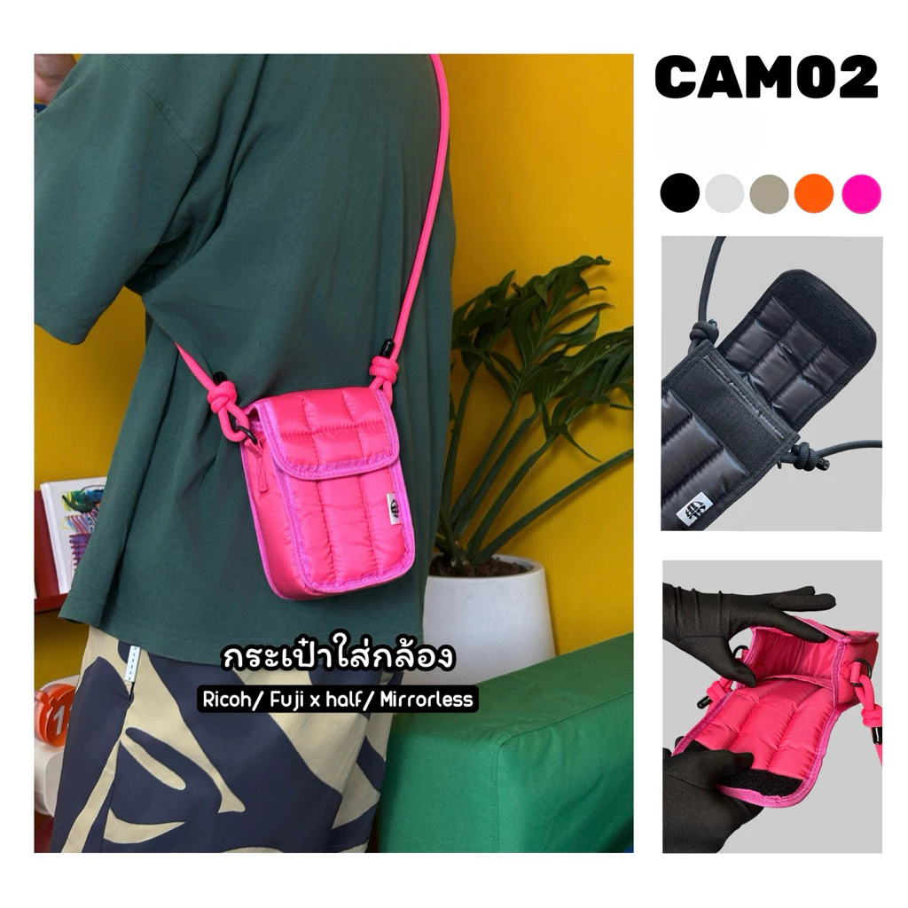 CAM02 กระเป๋าใส่กล้อง Ricoh/ Fuji x half/ Mirrorless 5สี 🖤🤍🤎🧡🩷