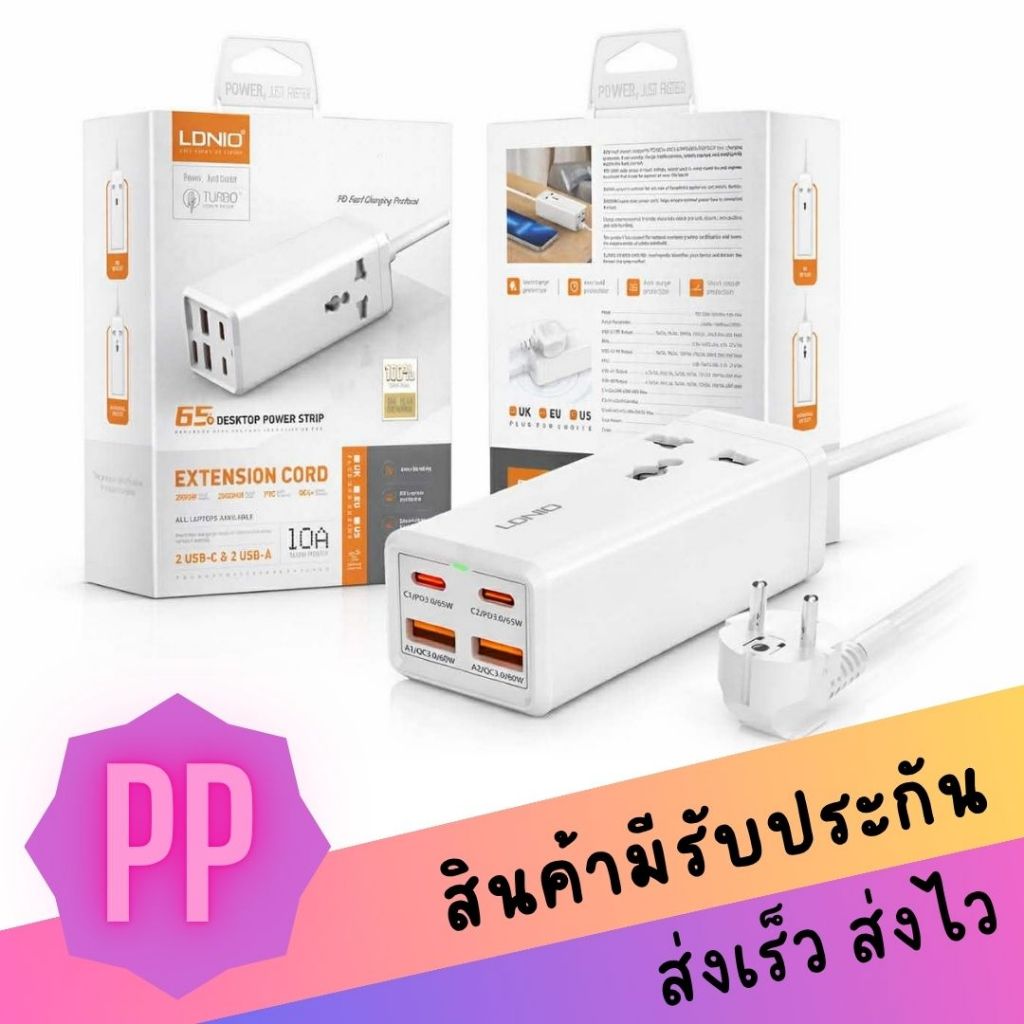 LDNIO SC1418 ปลั๊กพ่วงชาร์จเร็ว Desktop Power Strip 65W USB-Cx2 USB-Ax2 ACx1 สายยาว 2 ม. ป้องกันไฟลั