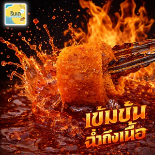 [ สูตรหมึกนุ่ม] หมึกย่างบดในน้ำจิ้มสามรส หมึกนุ่ม หอมหมึก รสหวานเผ็ด หมึกเชื่อมสามรส หมึกชุบน้ำจิ้มสามรส ของดีจากระยอง