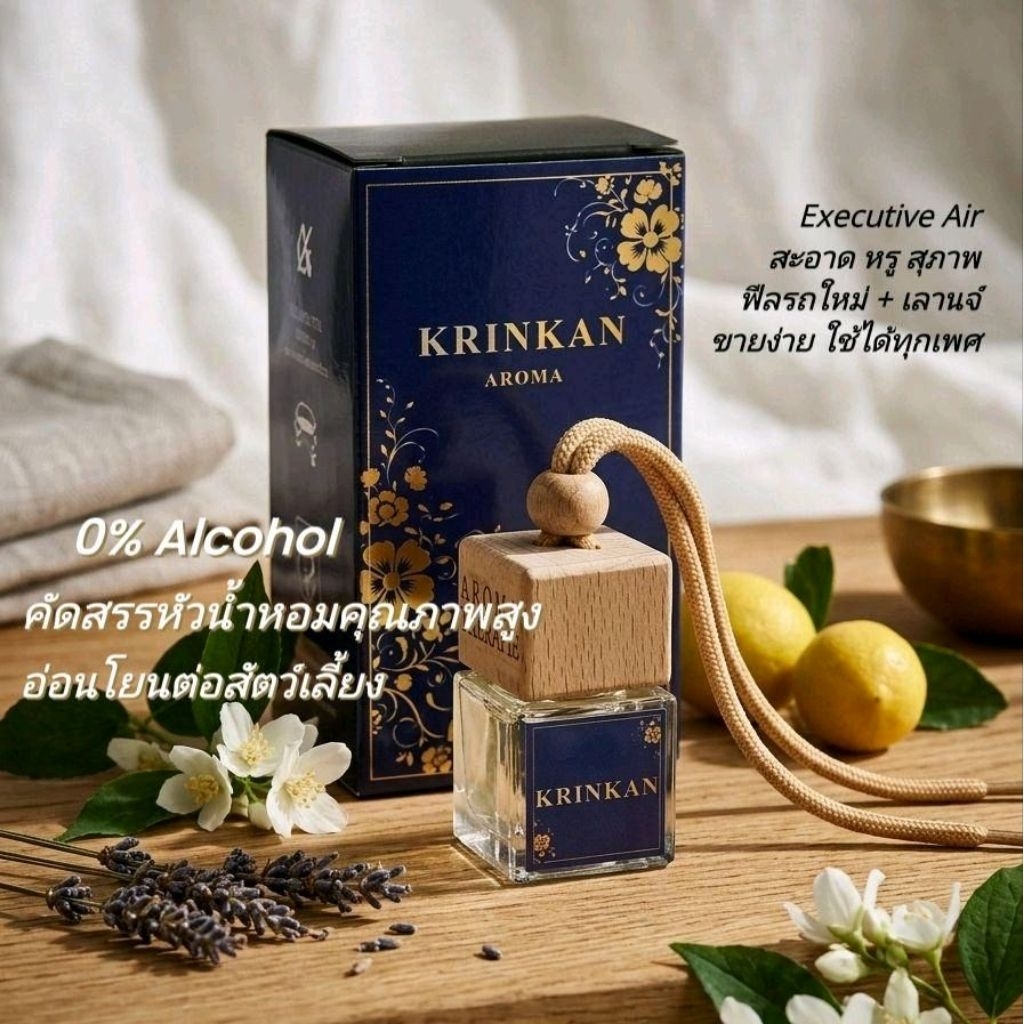 น้ำหอมในรถยนต์กลิ่นExecutive
