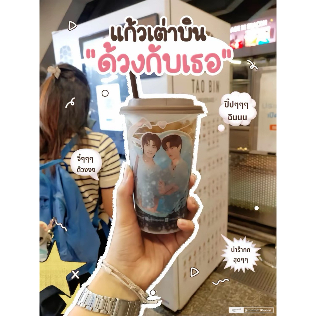 TAO BIN x ภพเธอและด้วงเธอ (Love Upon a Time Series)  Limited Edition  | กดใหม่