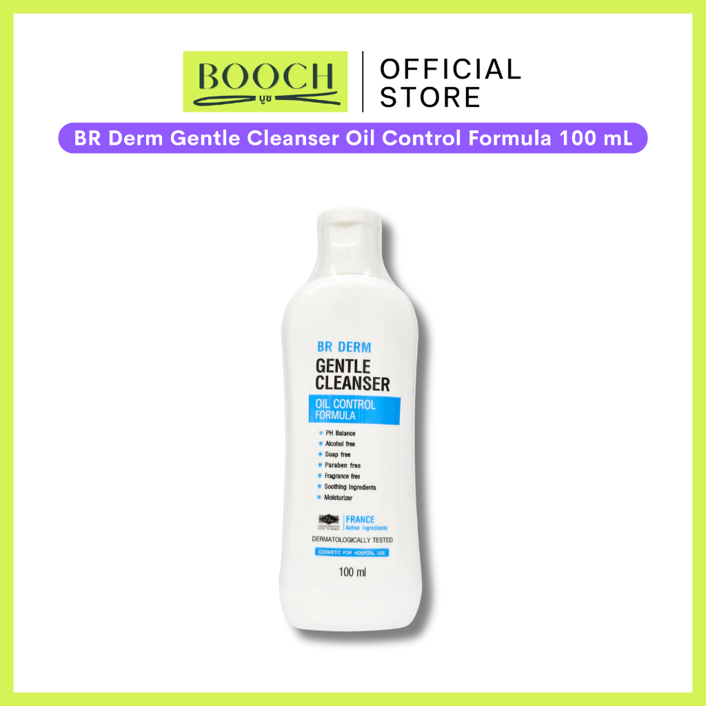 BR Derm Gentle Cleanser Oil Control Formula 100 mL | ผลิตภัณฑ์ทำความสะอาดหน้าสูตรผิวบอบบาง คุมมัน