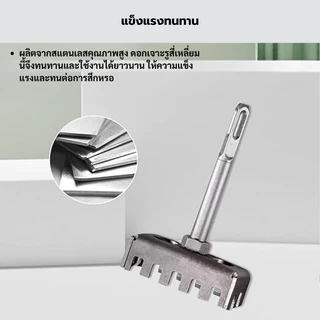 พร้อมส่งกรุงเทพ ดอกเจาะรูสี่เหลี่ยม สำหรับกล่องสวิตช์86 ทนทาน เจาะผนังคอนกรีตได้ดี Square Drill Bit