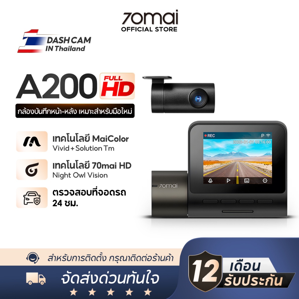 70mai Dash Cam A200 1080P HDR+กล้องหลัง กล้องติดรถยนต์อัฉริยะ 130 °องศามุมกว้าง การ พอร์ต Type-C