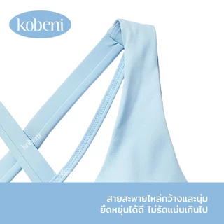 ⭐KOBENI⭐สปอร์ตบรา Sport Bra สปอร์ตบราตะขอหลัง มีฟองน้ำเย็บติด กระชับ เก็บทร ดีไซน์สวย เซ็กซี่