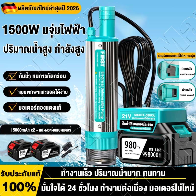 ปั๊มน้ำขนาดเล็ก 1500W 21V ปั๊มจุ่มไฟฟ้า ปั๊มน้ำ ปั๊มลมไฟฟ้า ปั๊มดีเซลแบบพกพา ปั๊มน้ำ Makita/Osuka