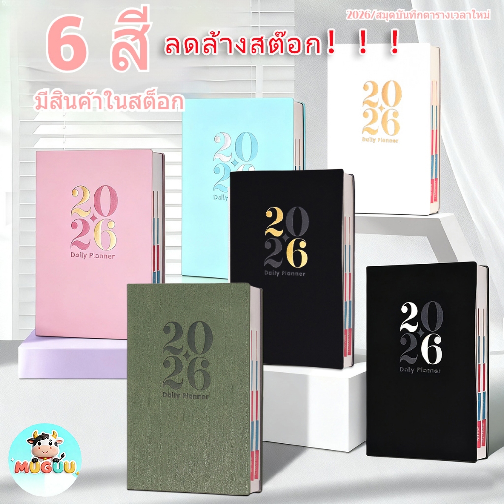 ลดล้างสต๊อก! สมุดแพลนเนอร์ 2026 ปกPU A5 412หน้า 80GSM จัดแผนวัน-สัปดาห์-เดือน ราคาส่ง ของขวัญคนรักวางแผน