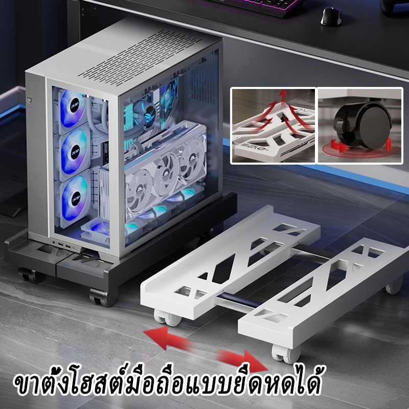 ตัวยึดโฮสต์ CPU ฐานเคสคอมพิวเตอร์ที่ปรับขนาดได้ รองรับเคสหลายขนาด Computer Host Computer Stand