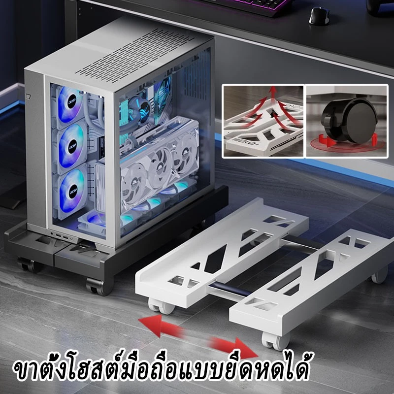 ตัวยึดโฮสต์ CPU ฐานเคสคอมพิวเตอร์ที่ปรับขนาดได้ รองรับเคสหลายขนาด Computer Host Computer Stand