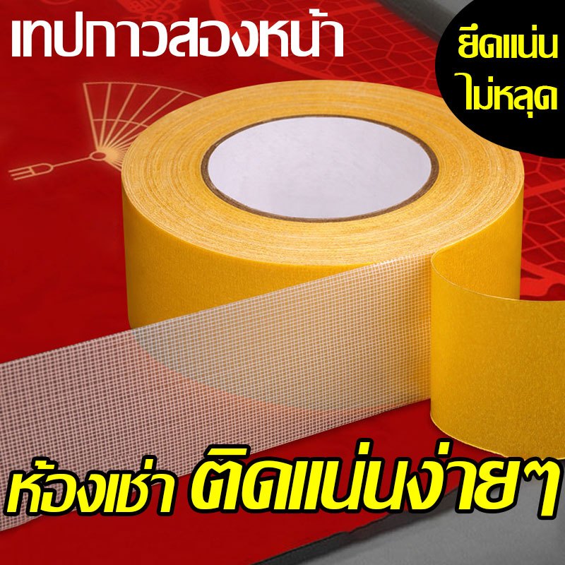 ห้องเช่า ติดแน่นง่ายๆ เทปกาวสองหน้า ปูเสื่อน้ำมัน ห้องเช่า ยึดแน่นไม่หลุด ทนชื้น ราคาถูก COD ทนชื้น ทนwater