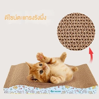【PET RECORD】🔥โซฟาลับเล็บแมว พร้อมส่ง ที่ลับเล็บแมว แถมกัญชาแมว COD ใช้งานทนทาน น้องแมวชอบ