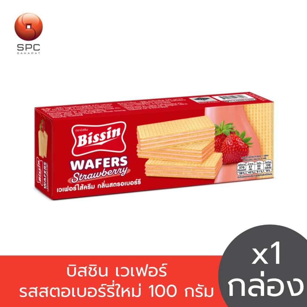 บิสชิน เวเฟอร์ รสสตรอเบอร์รี่ใหม่ ขนาด 100 กรัม