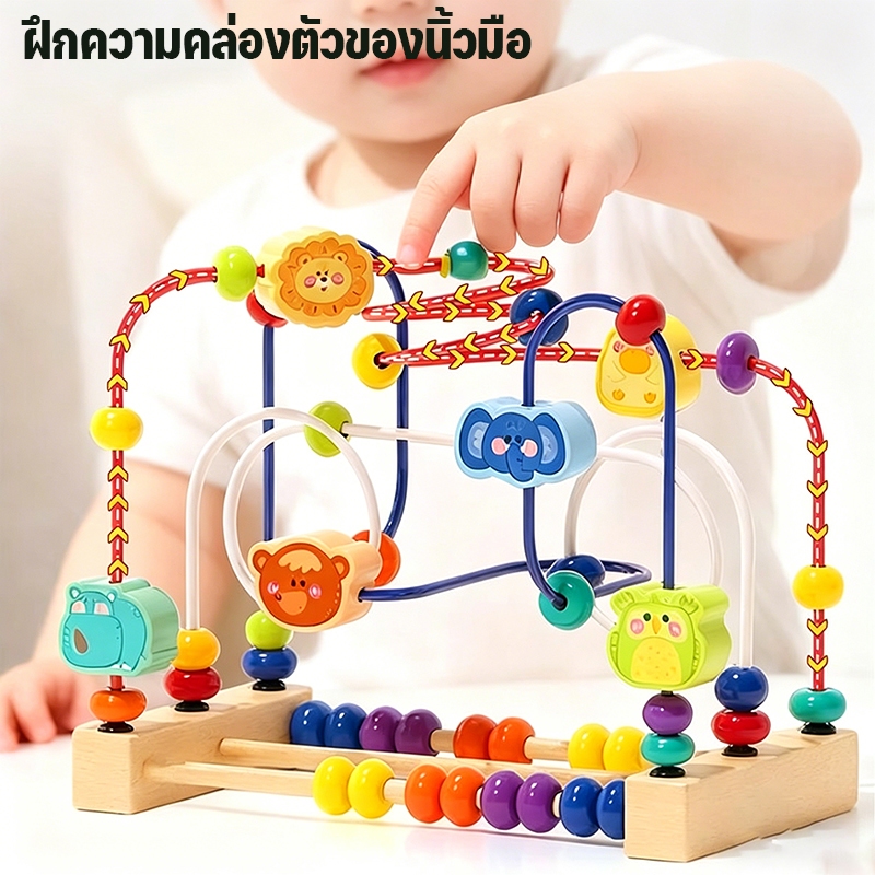 ของเล่นไม้ลูกปัดขดลวด ฝึกสมาธิและกล้ามเนื้อมือ เสริมพัฒนาการสมอง เหมาะสำหรับเด็ก1-5ปี ของเล่นเสริมทักษะคุณภาพดี ราคา ถูกที่สุด ดีลบีเคเค แกลเลอรีภาพที่ 6