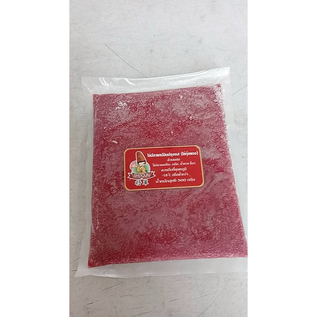 ไข่กุ้งสีแดงโชกุนขนาด 500 กรัม(แบบถุง)