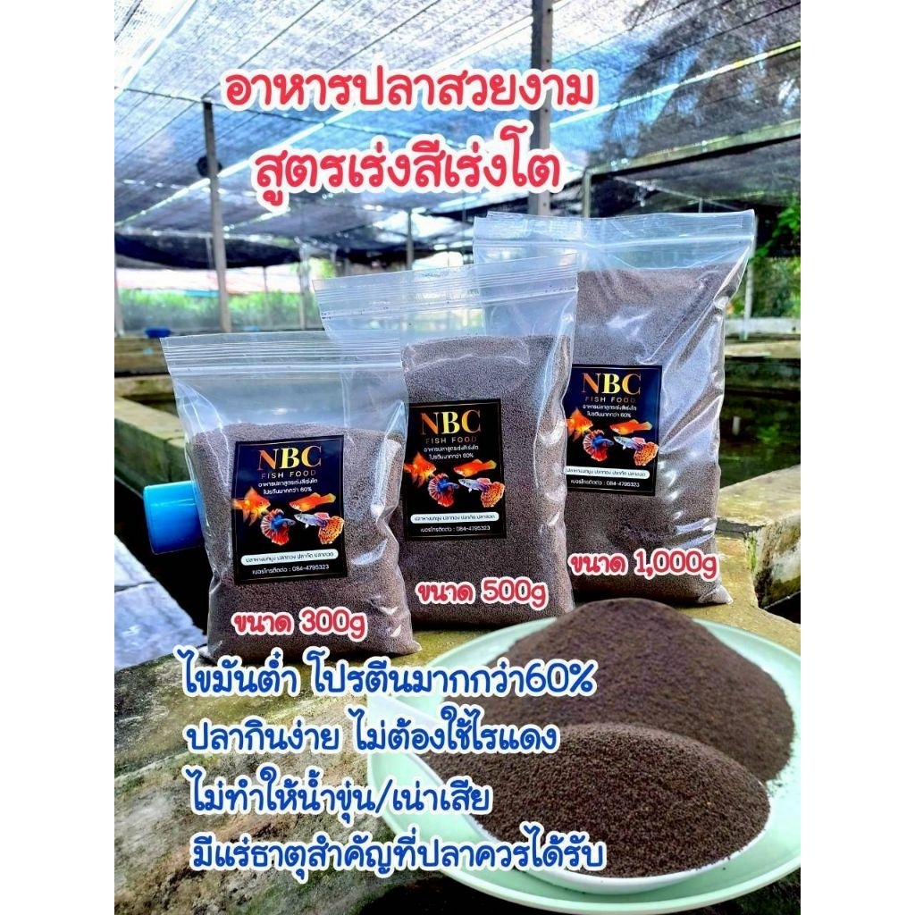 อาหารสำหรับปลาสวยงามและปลาขนาดเล็กอื่นๆ