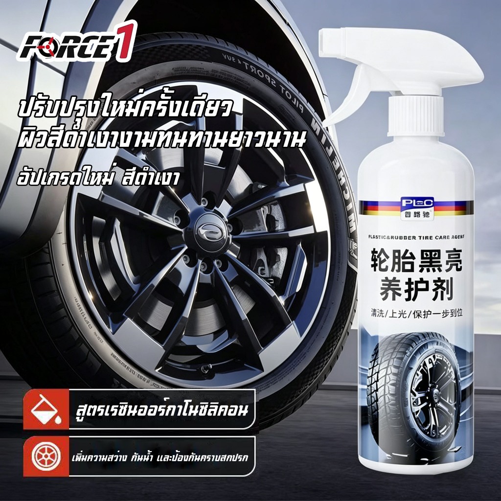สเปรย์เคลือบยาง 500ml กันน้ำเคลือบยางดำ เคลือบชิ้นดำพลาสติกดำ ตัวใหม่นำเข้า ALL IN 1 ดำนานขนาด