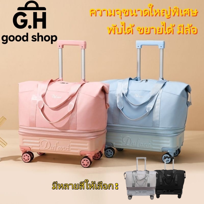 กระเป๋าเดินทางแฟชั่น/มีสายดึง/มีล้อ/กระเป๋าเดินทาง/กันน้ำ/กระเป๋าเดินทางทันสมัยระดับสูง/กระเป๋าเก็บของพับได้และขยายได้