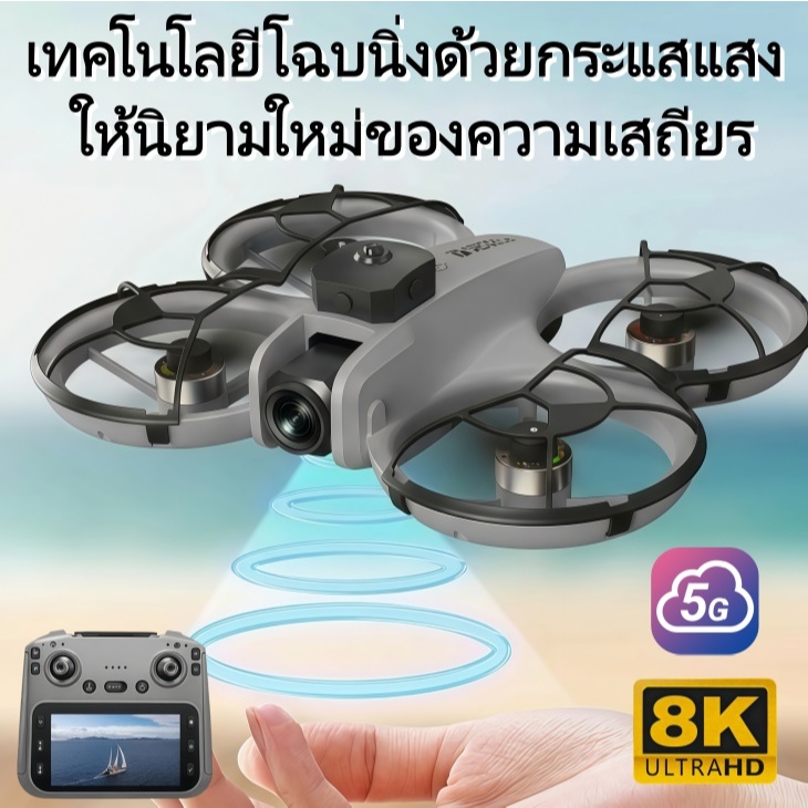 T21 Pro Max 8K Drone โดรน กล้องคู่ 6K 4K GPS กลับอัตโนมัติ 135g พับได้ รีโมทจอ4.5นิ้ว กันกระแทก ไร้ห