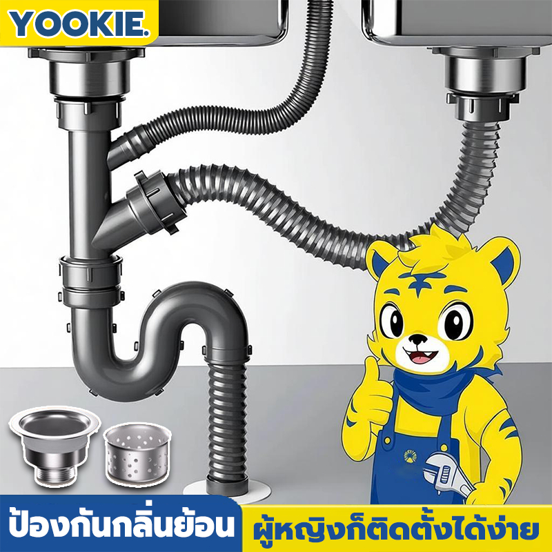 YOOKIE ท่อน้ำทิ้ง ท่อน้ำทิ้งอ่างล้างจาน 2 หลุม และ 1 หลุม วัสดุสแตนเลส แข็งแรง ทนทาน ท่อหนา ไร้การอุดตัน