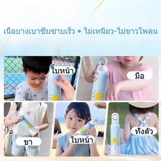 🔥[ลดแรง+ส่งฟรี] ครีมกันแดดเด็ก สเปรย์กันแดดเด็ก SPF50+ PA+++ กันน้ำ-กันเหงื่อ 150ml ทาว่ายน้ำได้