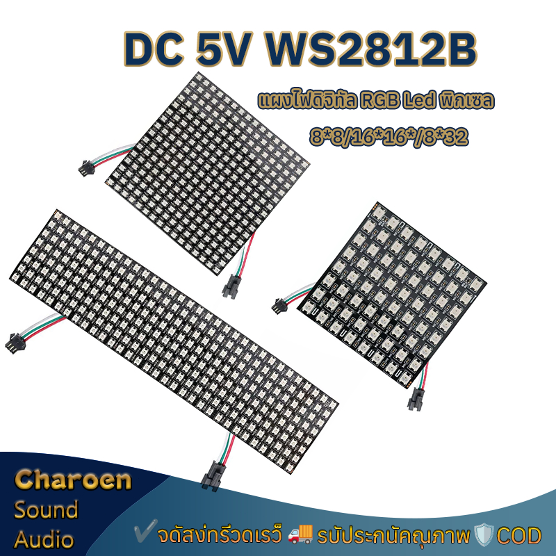 WS2812B หน้าจอ Led DC 5V สีเต็มแบบยืดหยุ่น แผงไฟดิจิทัล RGB LED  หน้าจอยืดหยุ่น โมดูลแผงไฟ Led ที่อยู่ส่วนบุคคล