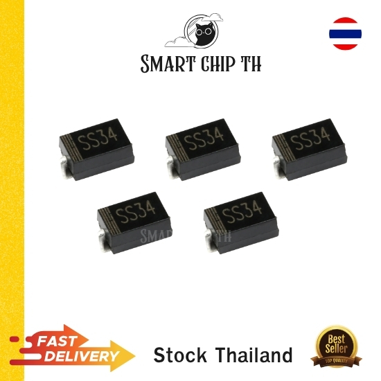 SS34 1N5822 DO-214 SMD Schottky Barrier Diode (5Pcs) พร้อมส่ง