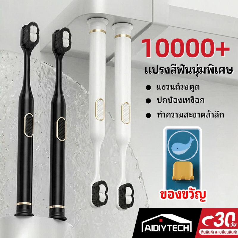 แปรงสีฟันขนนุ่มสำหรับผู้ใหญ่ทำความสะอาดลึก 10000+เส้น สำหรับคนจัดฟัน systema แปรงสีฟันมืออาชีพ แปรงซอกฟัน