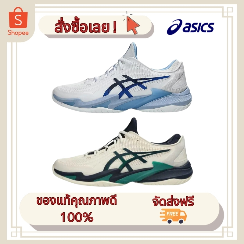 🔥แท้100% ASICS COURT FF 3 รองเท้ากีฬา รองเท้าเทนนิส