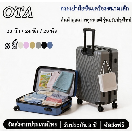 OTA 🔥ความจุขนาดใหญ่คลังสินค้าไทยจัดส่งเยอรมนีนำเข้าอลูมิเนียมเฟรมล้อกระเป๋าเดินทาง 20 นิ้วกรณีรถเข็นขึ้นเครื่อง