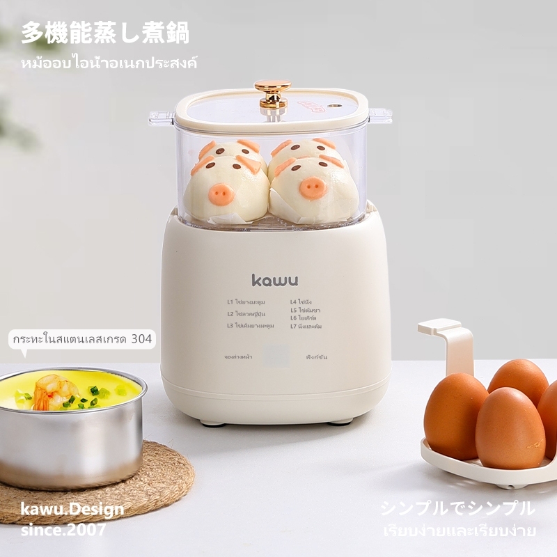 Kawu เครื่องต้มไข่อัตโนมัติ 7 โหมด พร้อมถ้วยนึ่ง เครื่องต้มไข่ผัก Electric Egg Cooker