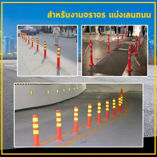 COD เสาจราจร เสาล้มลุก 70/75 ซม. สีส้ม สีเหลือง พร้อมแถบสะท้อนแสง เสาจราจรล้มลุก อุปกรณ์จราจร ความปลอดภัย