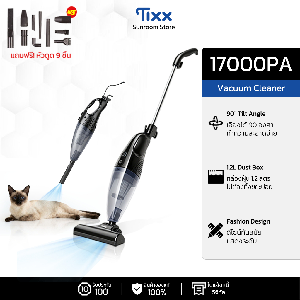 เครื่องดูดฝุ่น Tixx 17000Pa รีวิว: เบา แรง คุ้มค่า ทำความสะอาดบ้านง่าย