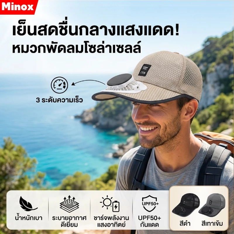 หมวกพัดลมพลังงานแสงอาทิตย์สำหรับฤดูร้อน ชาร์จอุปกรณ์ด้วย USB ป้องกัน UV ระบายอากาศได้ดี เหมาะสำหรับกิจกรรมกลางแจ้งและขี่