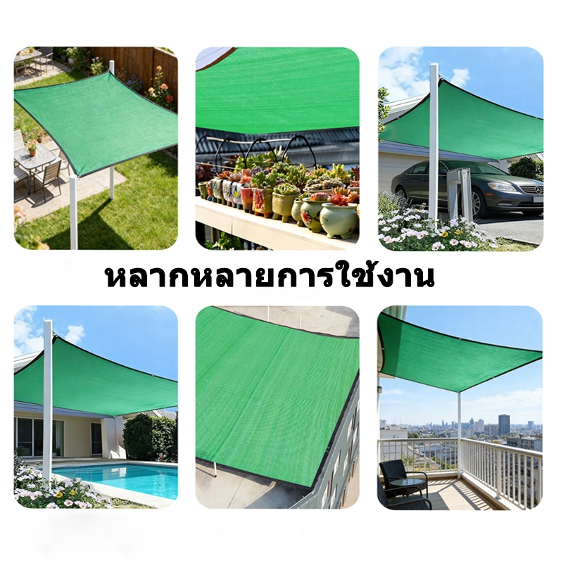 ตาข่ายกันแดด สแลนด์กรองแสง กันUV 99% ทนทาน ใช้ได้นาน หลายขนาด 10x12m 8x10m 6x6m 2x2m  แถมเชือกฟรี ราคา ถูกที่สุด ดีลบีเคเค แกลเลอรีภาพที่ 8