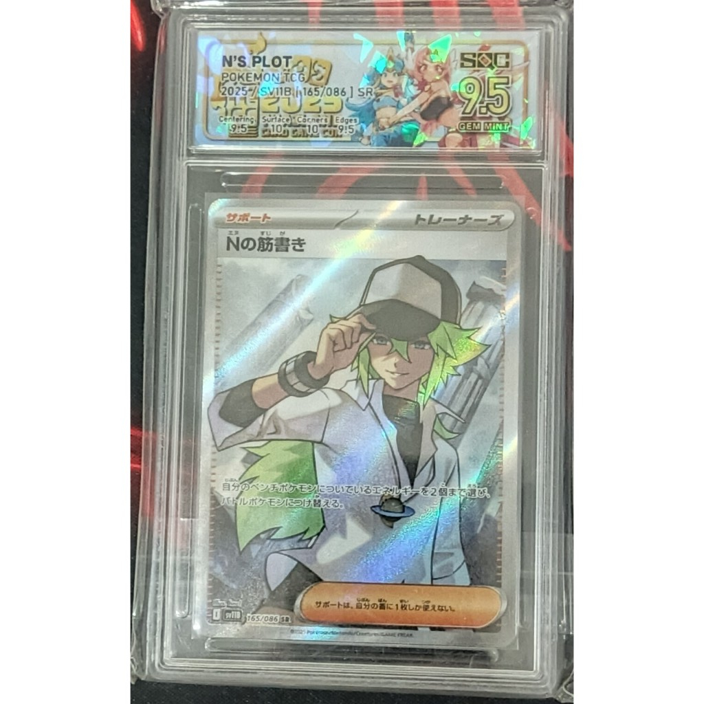pokemon card CGC 10 N's Plot SR 165/086 SV11B Black Bolt Pokemon Card Japanese From Japan
