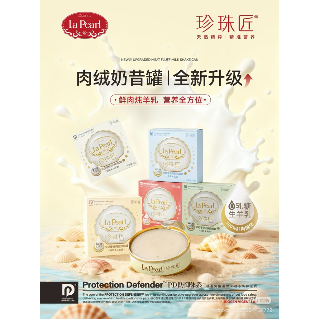 LA PEARL | ซุปเข้มข้นผสมนมแพะ (50g)