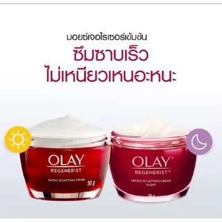 หมดปี 2029) olay regenerist micro sculpting 50g.day หรือ night