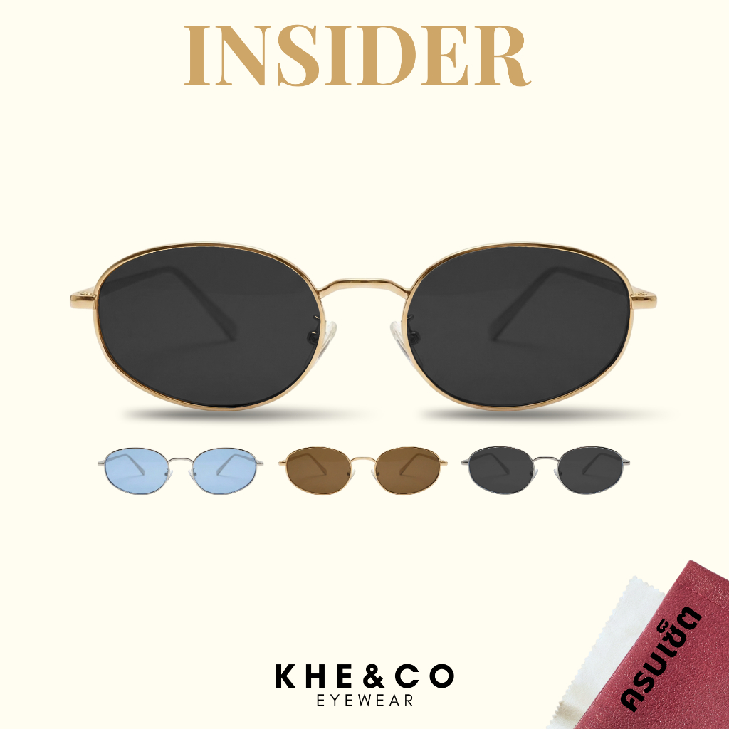 KHE&CO รุ่น Insider แว่นกันแดดทรงรีวินเทจ กรอบโลหะ บานพับเหล็ก กันแดด UV400 ฟรีซองหนัง+ผ้าเช็ดเลนส์