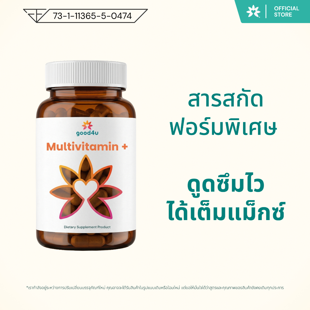 good4u Multivitamin+ วิตามินรวม ดูดซึมดีกว่า | เพื่อพลังงานและภูมิคุ้มกัน | 60 แคปซูล