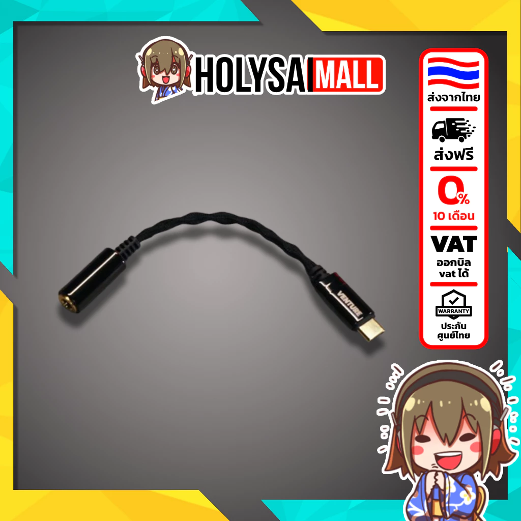 [ประกันศูนย์ไทย] VE Devastator Pro DAC/AMP หางหนู ดีไซน์ Pure Line-out ลดความเพี้ยน ให้เสียงธรรมชาติ