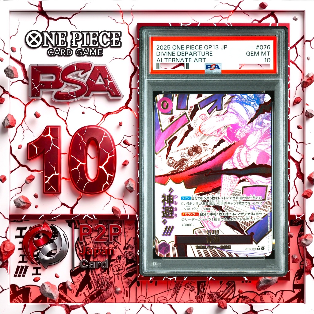 พร้อมส่ง!!! EVENT PA★ [OP13-076] PSA10 One piece ของแท้ซื้อจากร้าน SNKRDUNK Japan card game [H4]