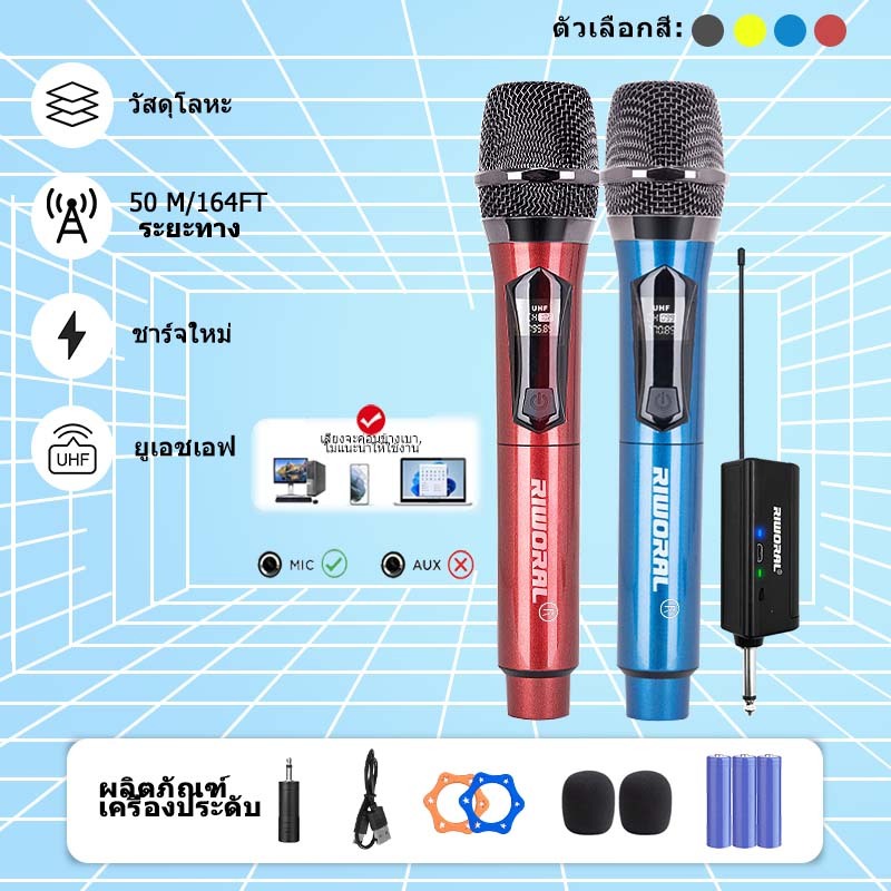 ไมโครโฟนไร้สาย สองมือถือ ระบบ แบตเตอรี่แบบชาร์จไฟได้ 1200 mAh ระยะ 164 ฟุต เหมาะสำหรับงานคาราโอเกะ คอนเสิร์ต