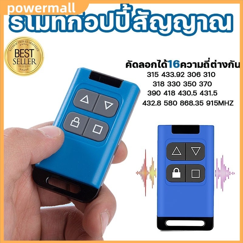 🚀ท้องถิ่น🚀 300-915MHz Dual Mode Switching RF Duplicator รีโมทคอนโทรล  433MHZ  คัดลอกรีโมทคอนโทรล